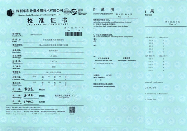 CNAS校準證書組合共三頁 CNAS校準證書組合共三頁
