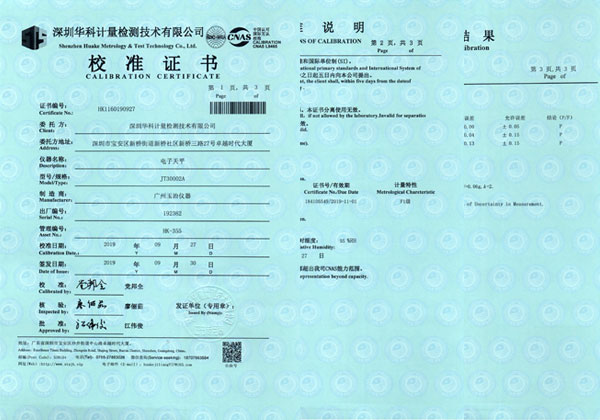 CNAS校準證書組合共三頁 CNAS校準證書組合共三頁