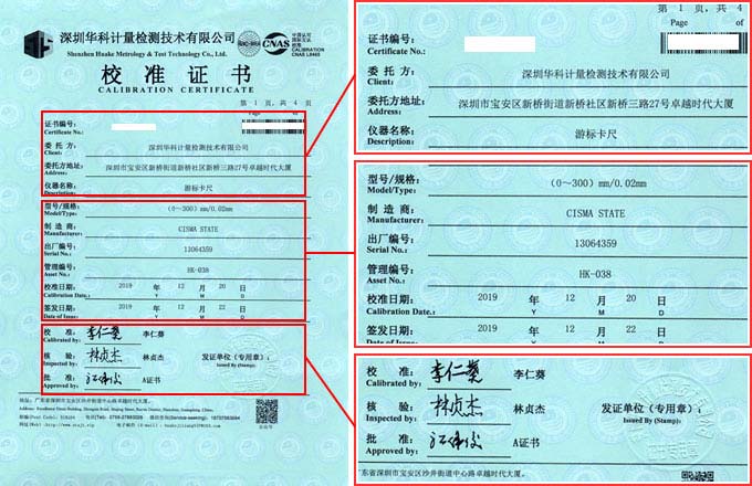游標卡尺校準證書首頁圖片 游標卡尺校準證書首頁圖片