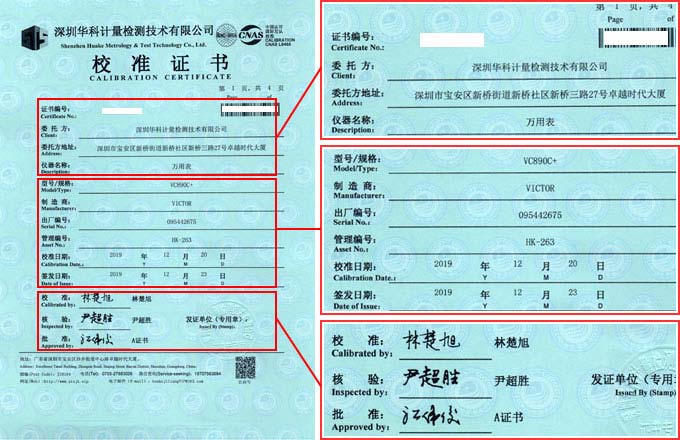 萬(wàn)用表校準(zhǔn)證書首頁(yè)圖片 萬(wàn)用表校準(zhǔn)證書首頁(yè)圖片