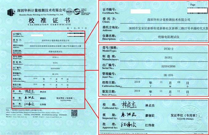 絕緣電阻測試儀校準證書首頁圖片 絕緣電阻測試儀校準證書首頁圖片