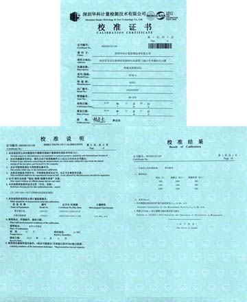 絕緣電阻測試儀校準證書圖片 絕緣電阻測試儀校準證書圖片