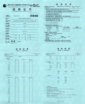 示波器校準證書圖片 示波器校準證書圖片