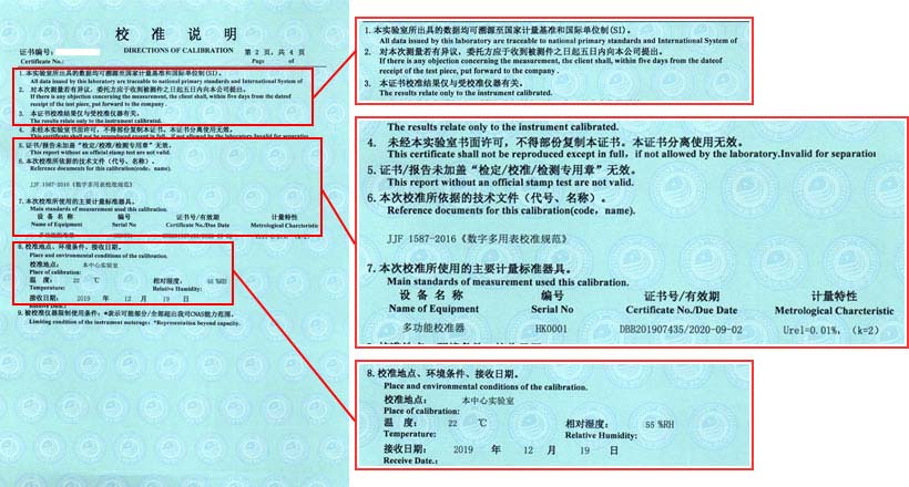萬用表校準(zhǔn)證書說明頁圖片 萬用表校準(zhǔn)證書說明頁圖片