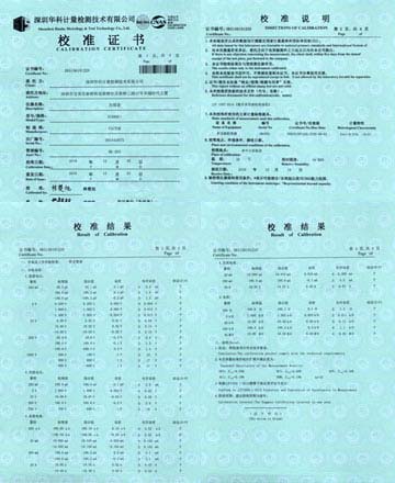 萬用表校準(zhǔn)證書圖片 萬用表校準(zhǔn)證書圖片