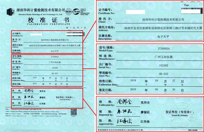 電子天平校準證書首頁圖片 電子天平校準證書首頁圖片