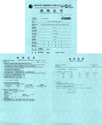 電子天平校準證書圖片 電子天平校準證書圖片