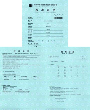 數(shù)字轉(zhuǎn)速表校準(zhǔn)證書圖片 數(shù)字轉(zhuǎn)速表校準(zhǔn)證書圖片