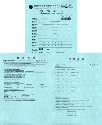 氣相色譜儀校準證書圖片 氣相色譜儀校準證書圖片
