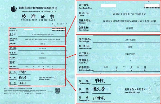 頻率計校準證書首頁圖片 頻率計校準證書首頁圖片