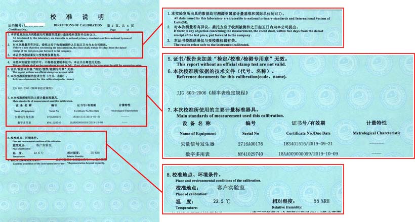 頻率計校準證書說明頁圖片 頻率計校準證書說明頁圖片