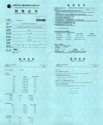 頻率計校準證書圖片 頻率計校準證書圖片