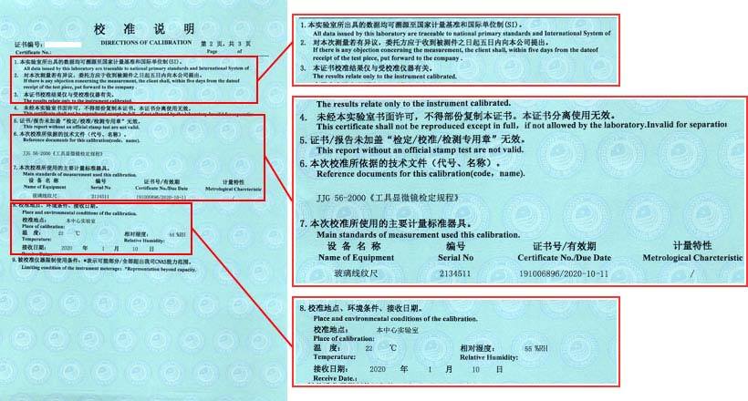 萬能工具顯微鏡校準證書說明頁圖片 萬能工具顯微鏡校準證書說明頁圖片