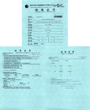 萬能工具顯微鏡校準證書圖片 萬能工具顯微鏡校準證書圖片