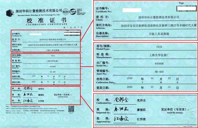 萬能工具顯微鏡校準(zhǔn)證書首頁圖片 萬能工具顯微鏡校準(zhǔn)證書首頁圖片