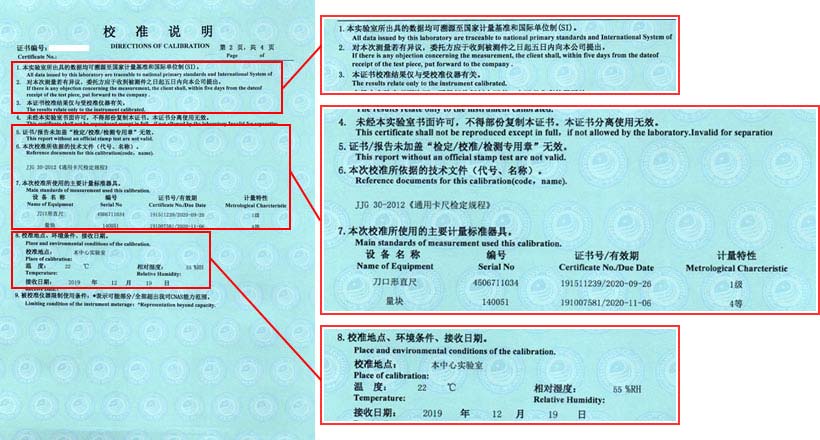 游標卡尺校準證書說明頁圖片 游標卡尺校準證書說明頁圖片