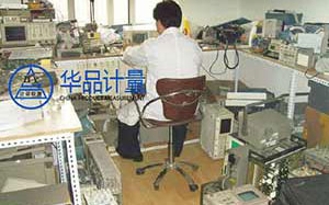 瑞冠電子合作多年的計量檢測機構 瑞冠電子合作多年的計量檢測機構