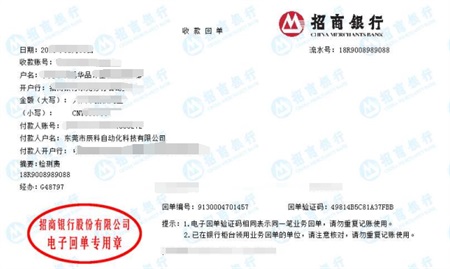 辰科自動化科技再次選擇的計量公司 辰科自動化科技再次選擇的計量公司