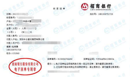 中云建設合作多年的計量檢測機構 中云建設合作多年的計量檢測機構