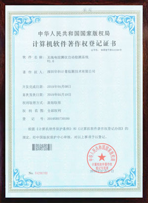 軟件著作證書(shū)--無(wú)線電綜測(cè)儀自動(dòng)檢測(cè)系統(tǒng)V1.0 軟件著作證書(shū)--無(wú)線電綜測(cè)儀自動(dòng)檢測(cè)系統(tǒng)V1.0